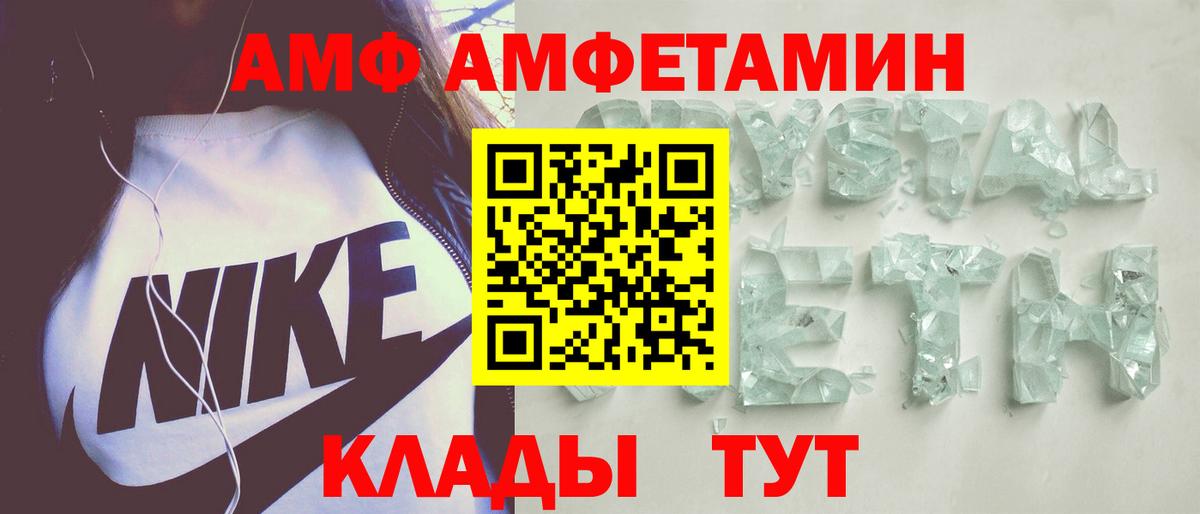 Амфетамин Розовый  Amphetamine  Канаш  Вход с VPN 