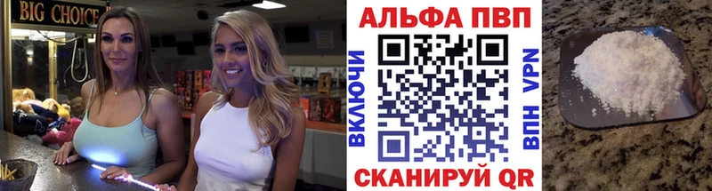 Альфа ПВП мука  гидра ТОР  Канаш 