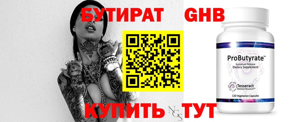 Гашиш  МЕФ кристаллы  Вход с VPN  Канабис  Канаш  Где купить наркотики?  КОКАИН 