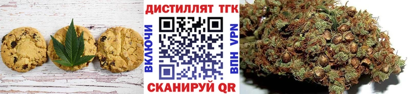 Печенье с ТГК марихуана купить наркоту Канаш