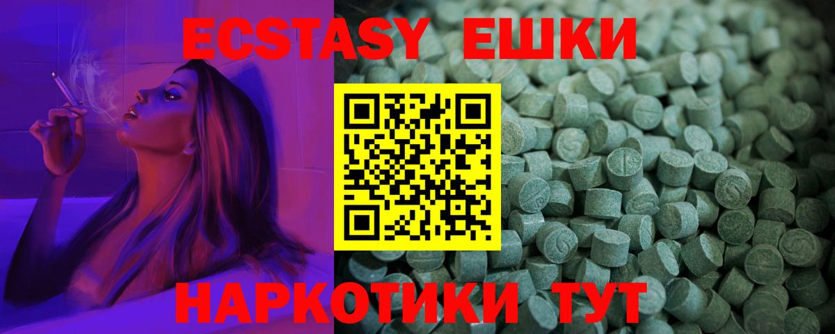Ecstasy Дубай  Ecstasy MDMA  Вход с VPN  Канаш 