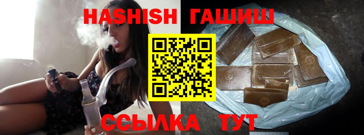 Канаш  ГАШ  Гашиш Premium  Вход с VPN  Гашиш гарик 