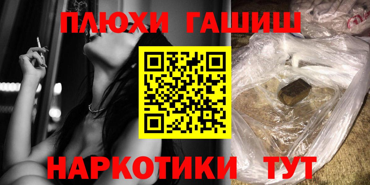 ГАШИШ гашик Канаш