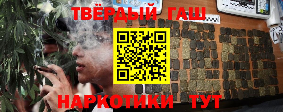 Канабис Канаш