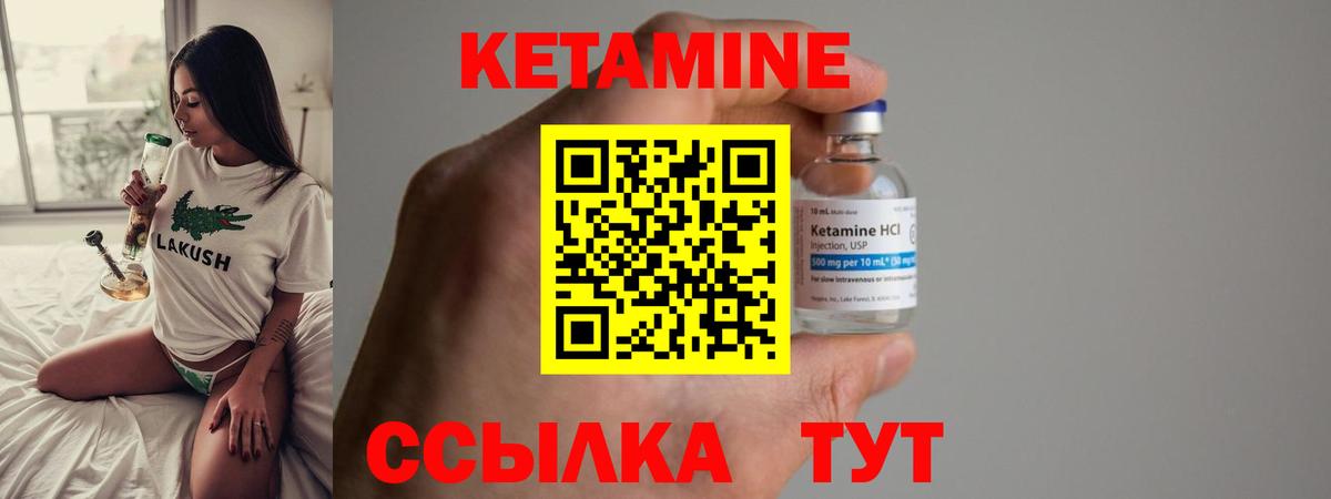Канаш  КЕТАМИН ketamine  Вход с VPN 