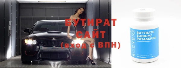 бутират Арсеньев