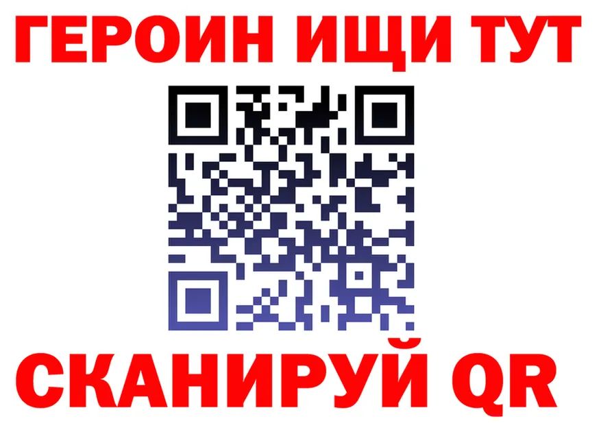 Героин герыч как войти shop блэк спрут Канаш