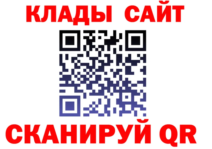 Как найти закладки? darknet телеграм Канаш
