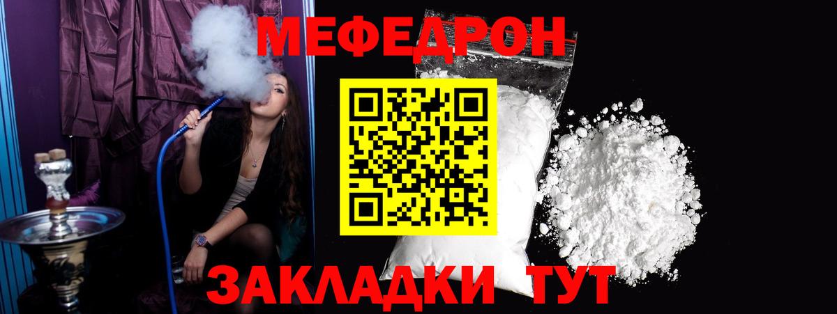 Меф  Канаш
