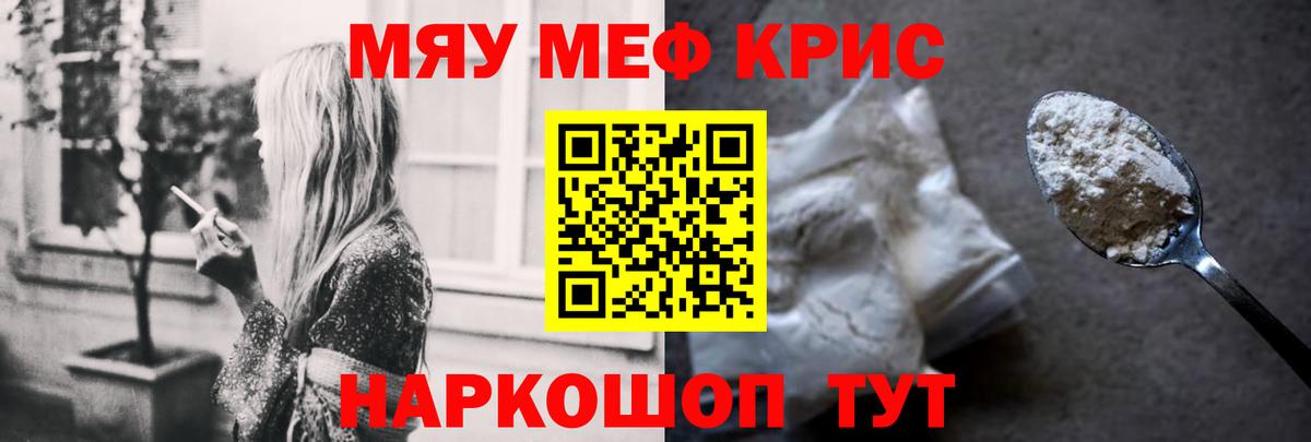 МЕФ mephedrone  Мефедрон  Вход с VPN  Канаш  Мефедрон 4 MMC  Мефедрон 