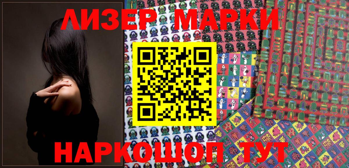 Канаш  Марки 25I-NBOMe 1500мкг  Вход с VPN 
