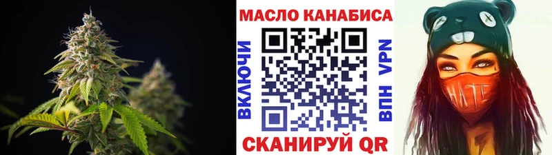 Дистиллят ТГК THC oil  Канаш 
