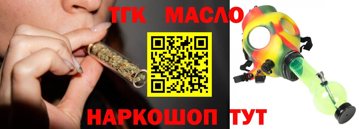 ТГК концентрат Канаш