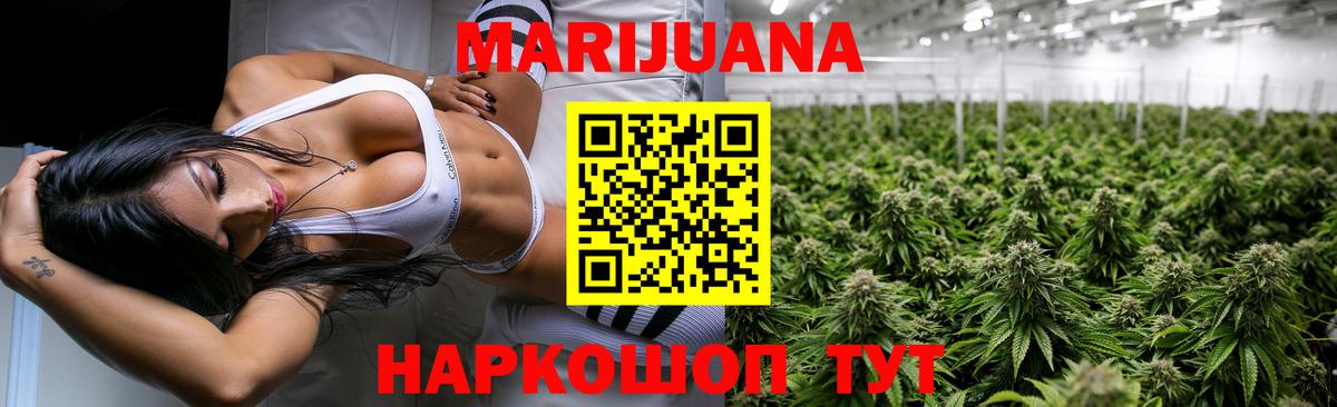 Канаш  МАРИХУАНА планчик  Марихуана LSD WEED  Вход с VPN  Шишки марихуана Amnesia  Бошки марихуана марихуана 