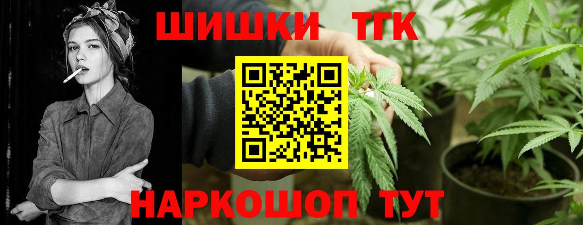 Бошки Шишки марихуана Канаш